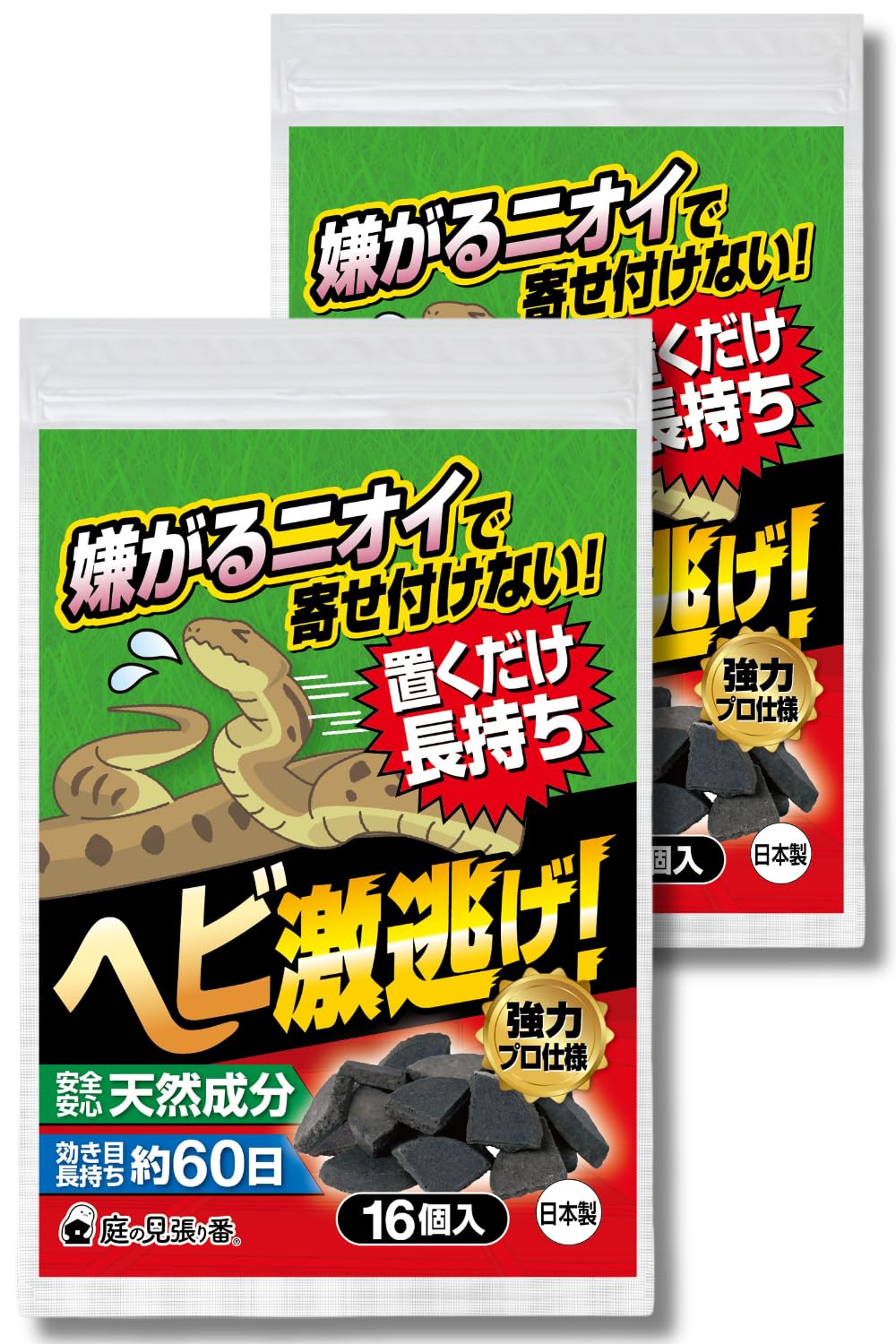 蛇の秘密基地様 リクエスト 10点 まとめ商品 Amazon.co.jp: 庭の見張り番 ヘビ激逃げ！ 蛇よけ剤 ヘビ忌避剤 へびよ